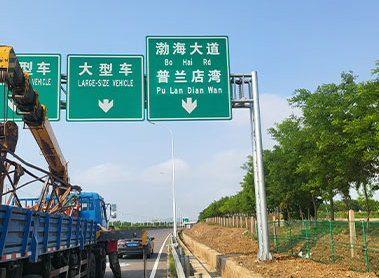 通辽警示牌：提升道路安全